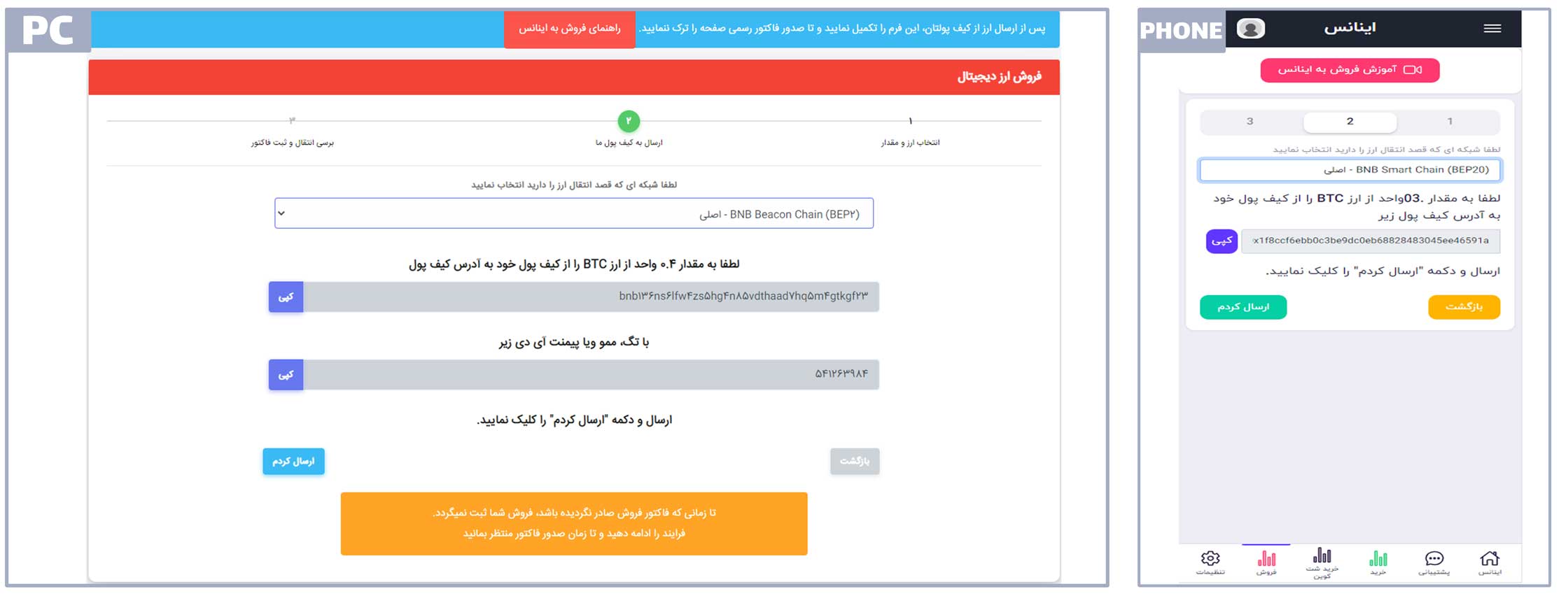 انتقال ارز به صرافی